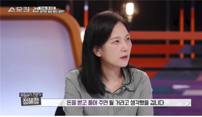KBS2 스모킹 건 112회 출연 재력가 실종사건